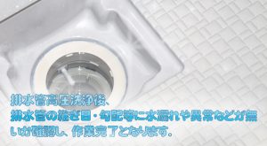 排水管イメージ